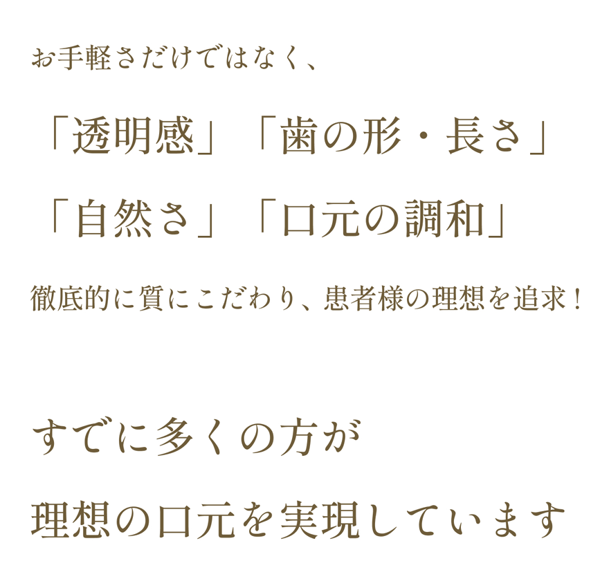 短期間で治療が完了し、忙しい方でも通院しやすいことを伝える画像