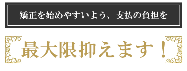 申込特典
